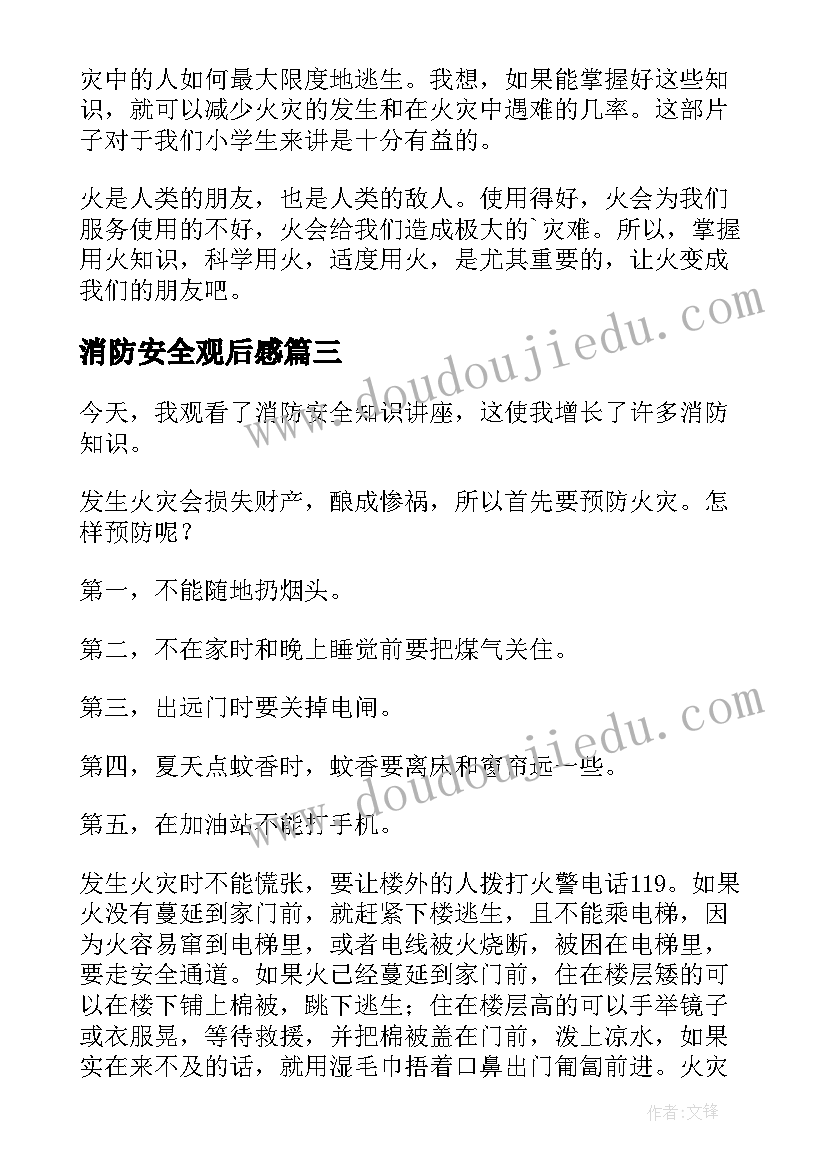 2023年三个一社会实践活动手抄报 寒假社会实践活动方案(优秀6篇)