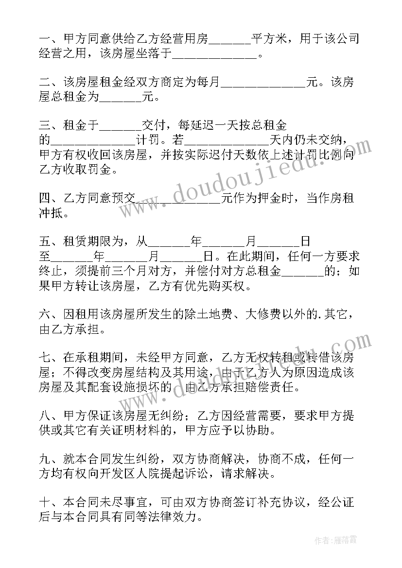 拟定合同和签订合同的区别 合同拟定心得体会(优秀10篇)