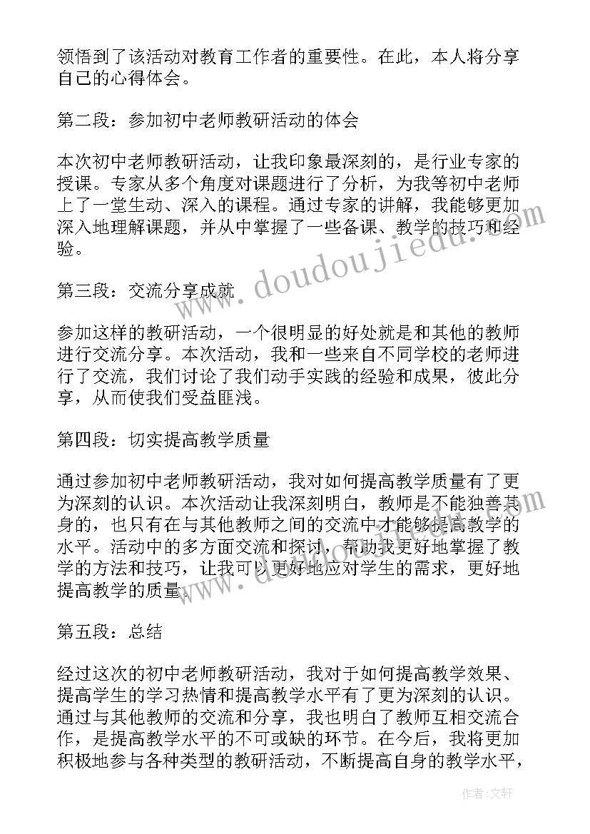 童心向党红歌传唱活动方案 初中科技节活动心得体会(通用5篇)