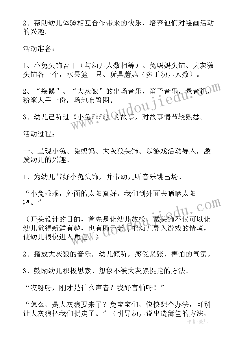 最新大班美术螃蟹教学反思(精选5篇)