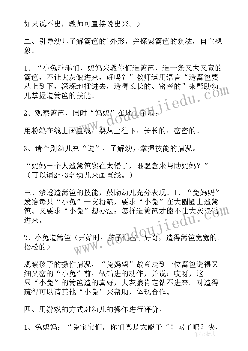 最新大班美术螃蟹教学反思(精选5篇)