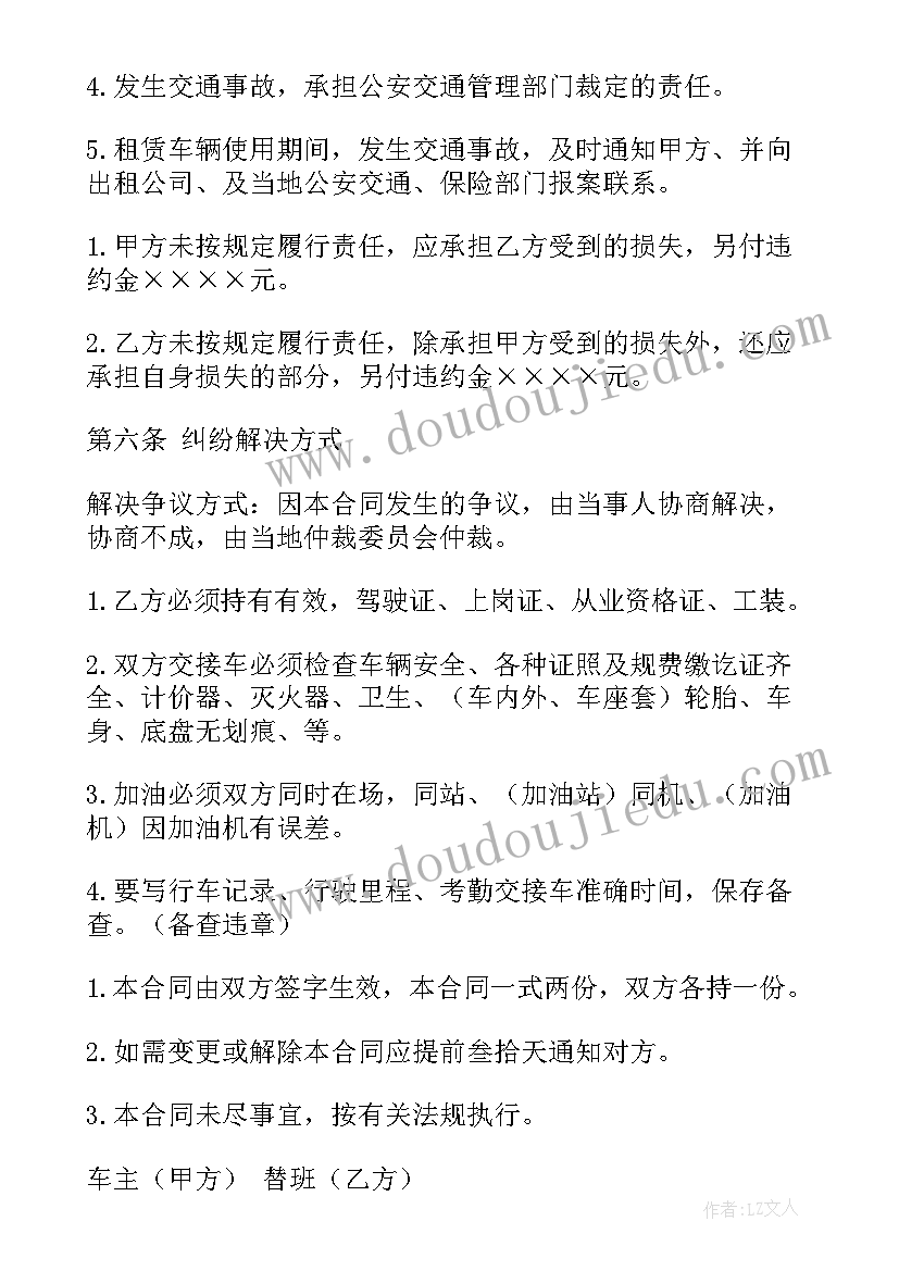 最新出租合同和租赁合同的区别(模板8篇)