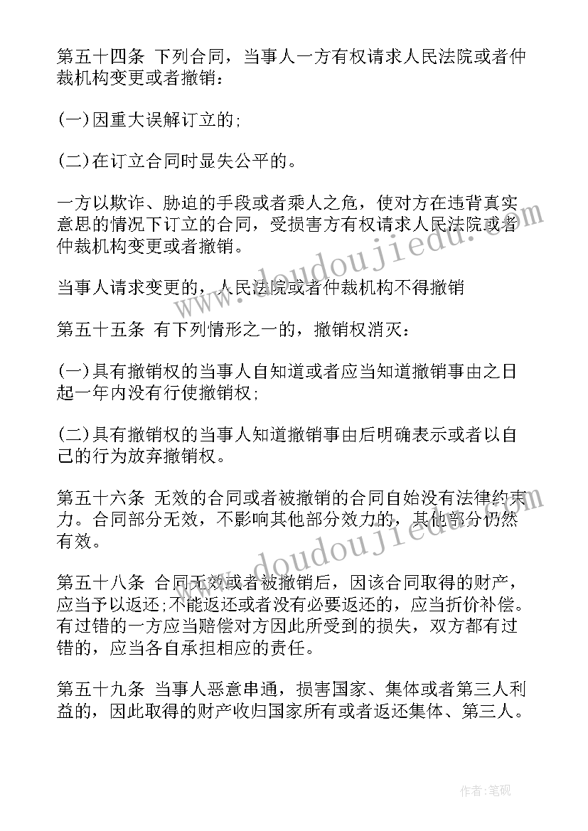 2023年拖欠租金的协议合同 合同法普法教育心得体会(优秀8篇)