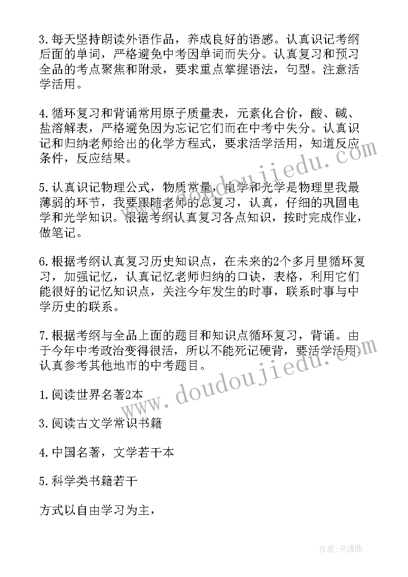 最新初一升初二暑假计划表格 初一升初二暑假学习计划表(大全5篇)