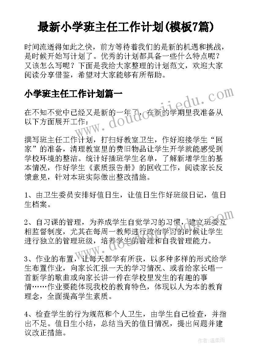 2023年劳模宣传活动方案 劳模活动方案(精选5篇)