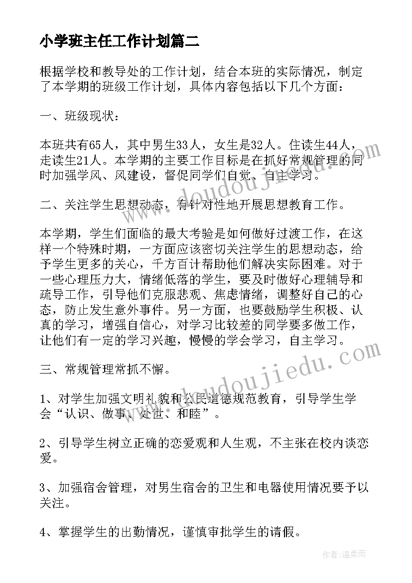 2023年劳模宣传活动方案 劳模活动方案(精选5篇)