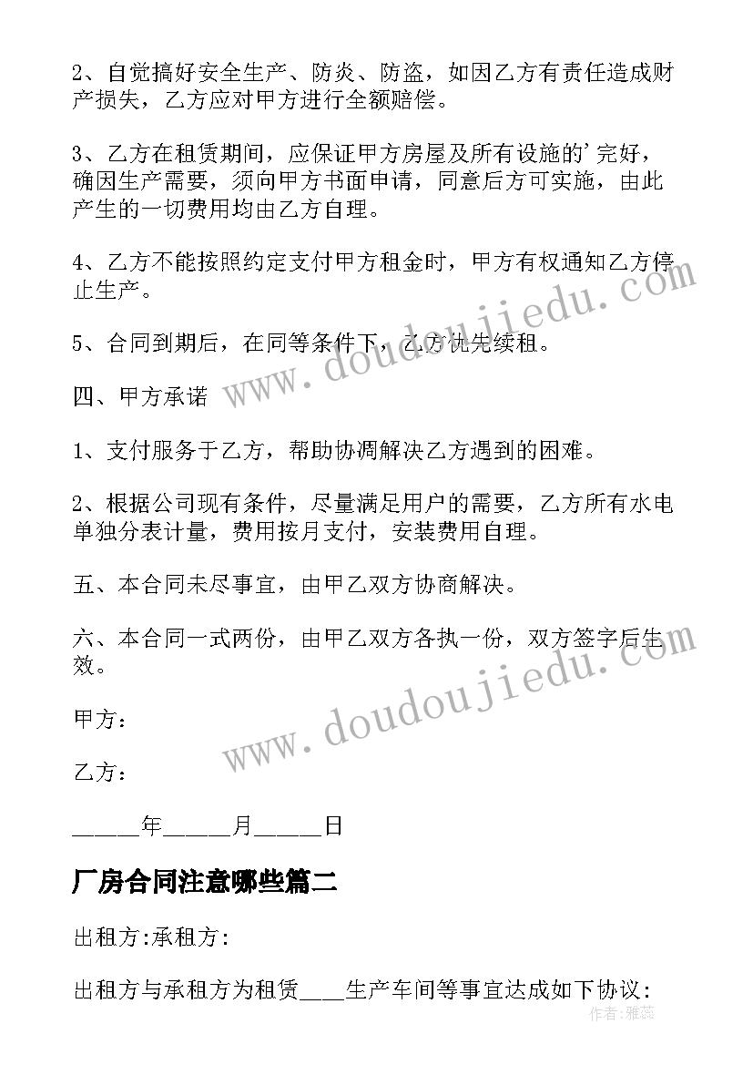 2023年幼儿园小班谁躲起来了教学反思 北京亮起来了教学反思(精选6篇)