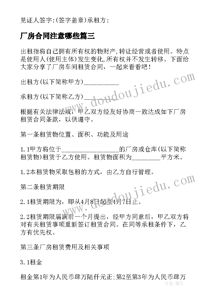 2023年幼儿园小班谁躲起来了教学反思 北京亮起来了教学反思(精选6篇)