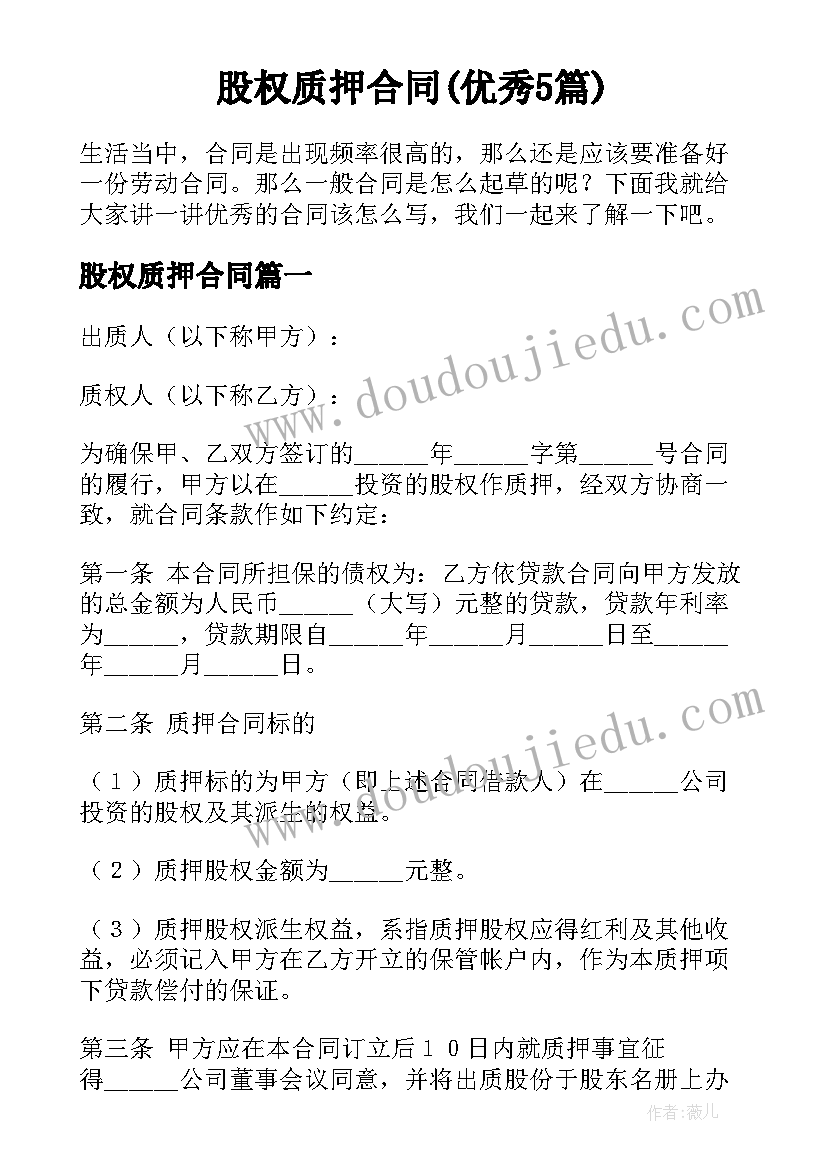 中班语言橘子树教案反思 中班语言静夜思教学反思(大全6篇)