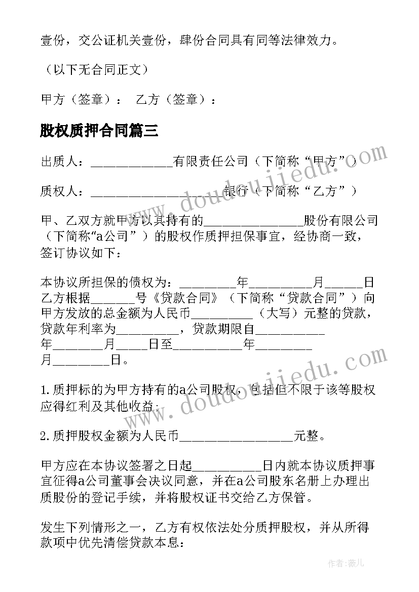 中班语言橘子树教案反思 中班语言静夜思教学反思(大全6篇)