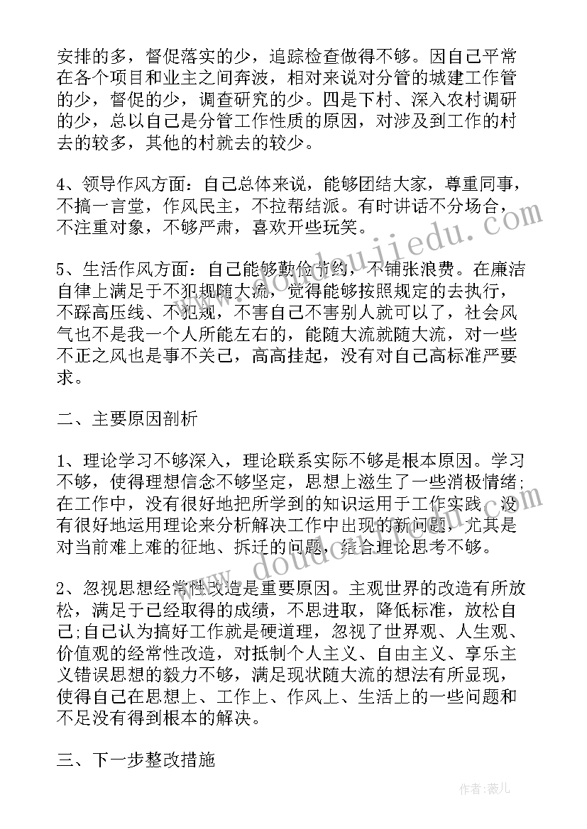 2023年党员思想剖析材料 党员民主评议个人思想剖析发言(模板5篇)