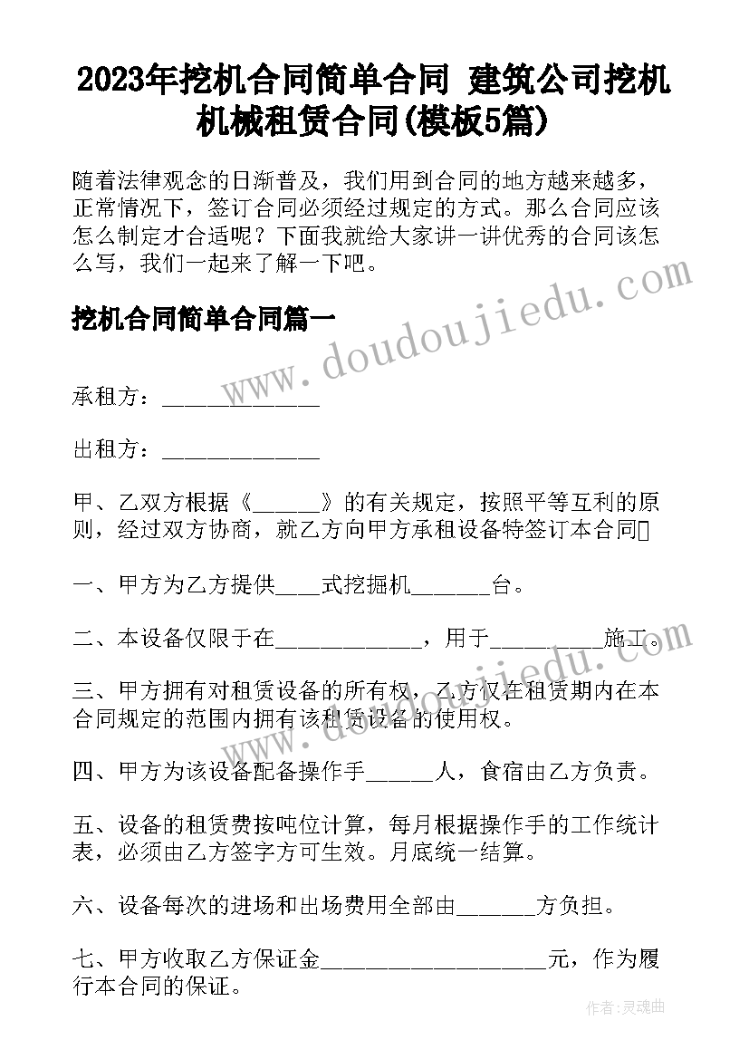 最新师德师风建设宣讲活动方案设计(通用5篇)