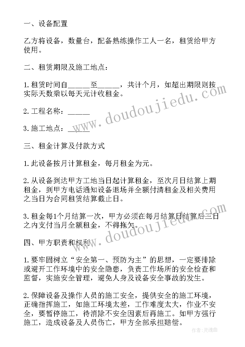 最新师德师风建设宣讲活动方案设计(通用5篇)