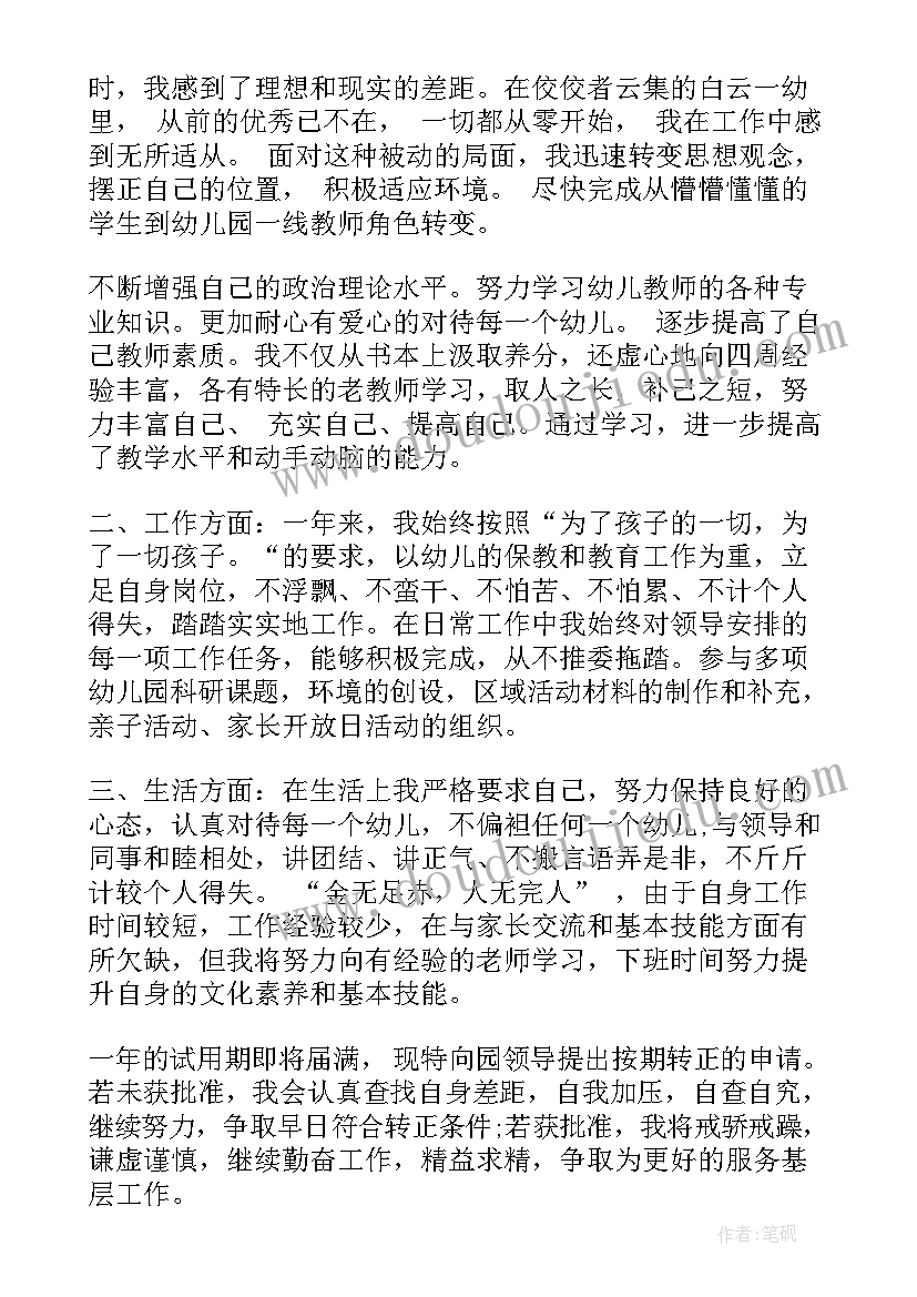 最新幼儿改名申请书(汇总7篇)