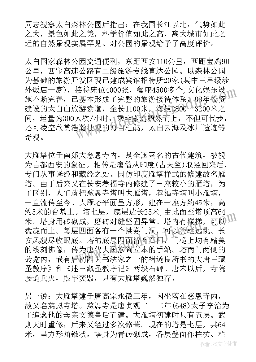 导游欢迎词有创意有心意(汇总5篇)