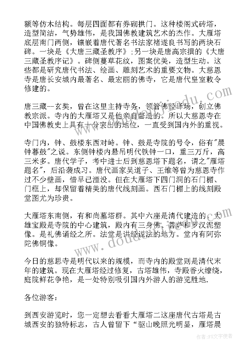 导游欢迎词有创意有心意(汇总5篇)