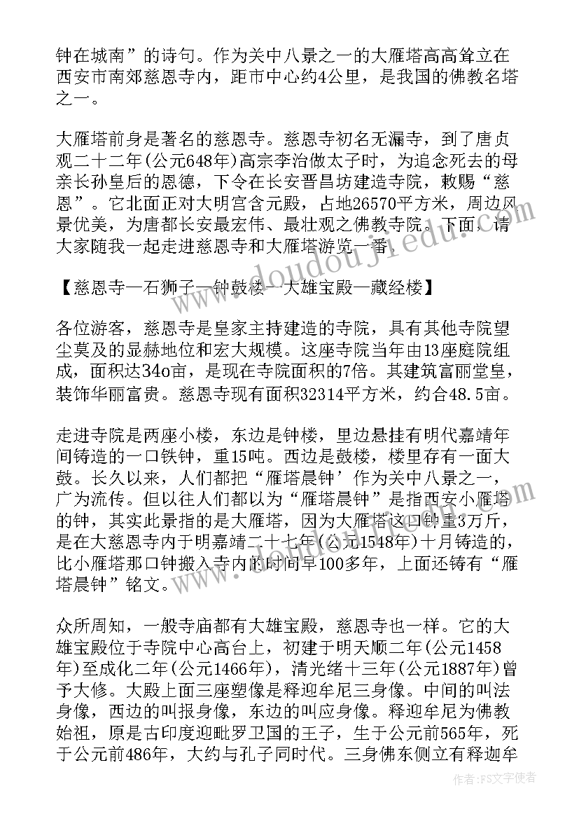 导游欢迎词有创意有心意(汇总5篇)