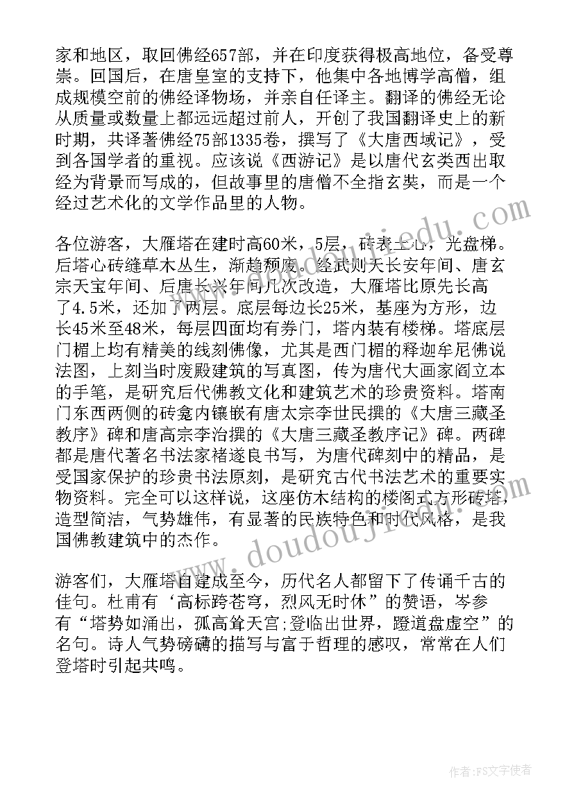 导游欢迎词有创意有心意(汇总5篇)