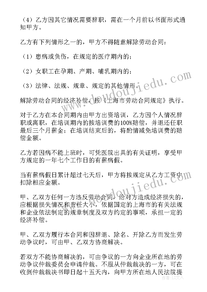 2023年解除劳动合同赔偿金(汇总9篇)