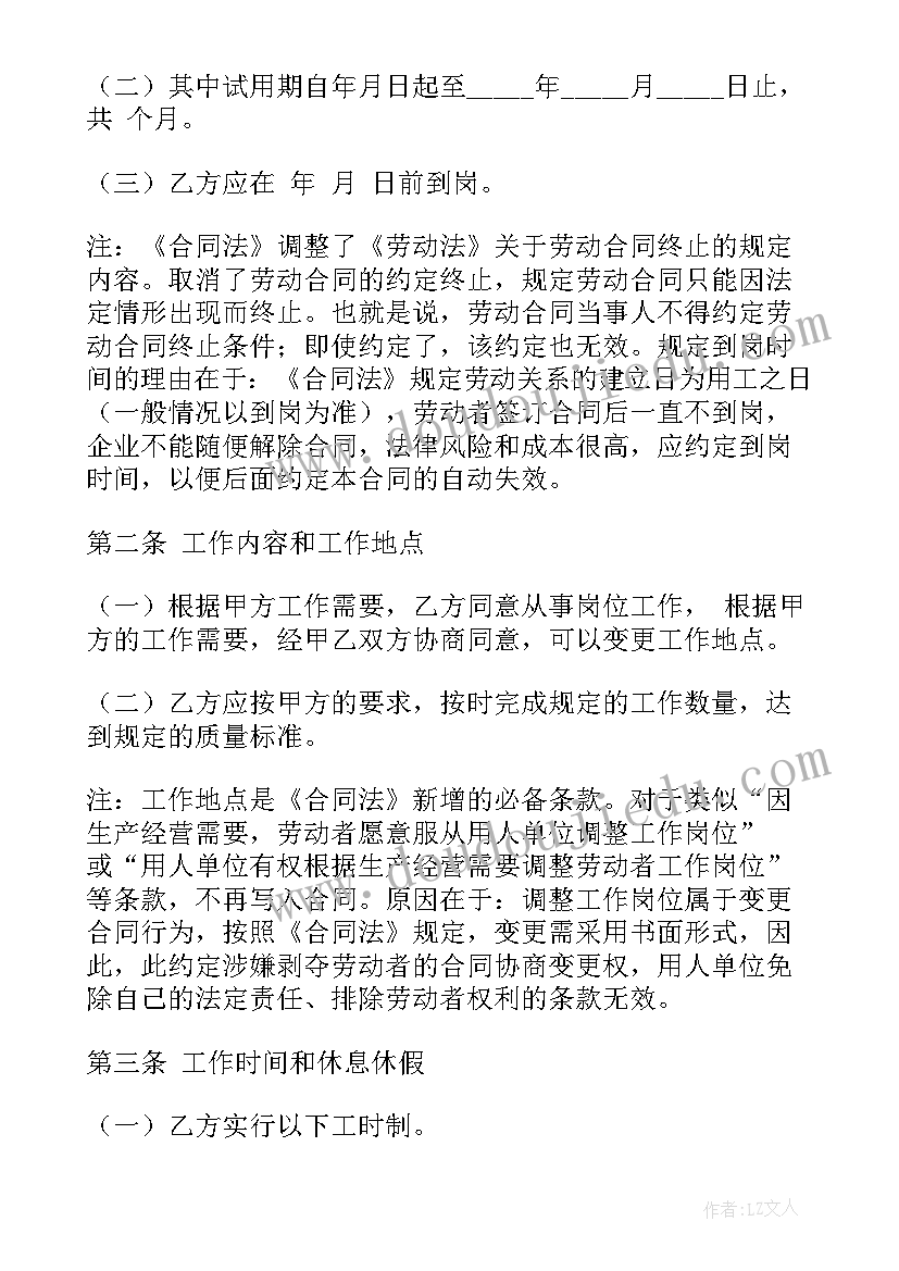 2023年解除劳动合同赔偿金(汇总9篇)