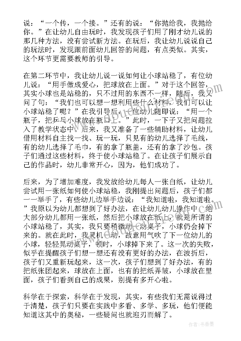 幼儿园中班夏天教案反思(实用5篇)