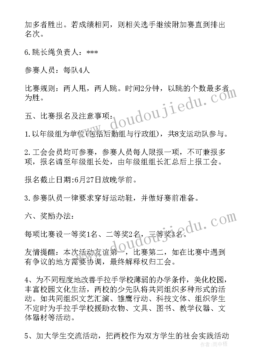 2023年幼儿教师室内游戏 教师趣味游戏活动方案(优质9篇)