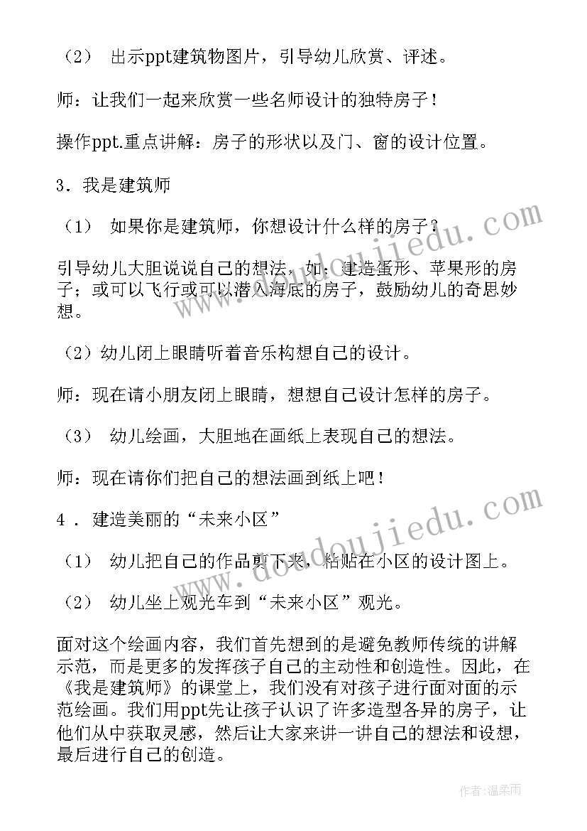 2023年我是独特的教案及教学反思中班 大班活动教案猜猜我是谁教案附教学反思(精选5篇)