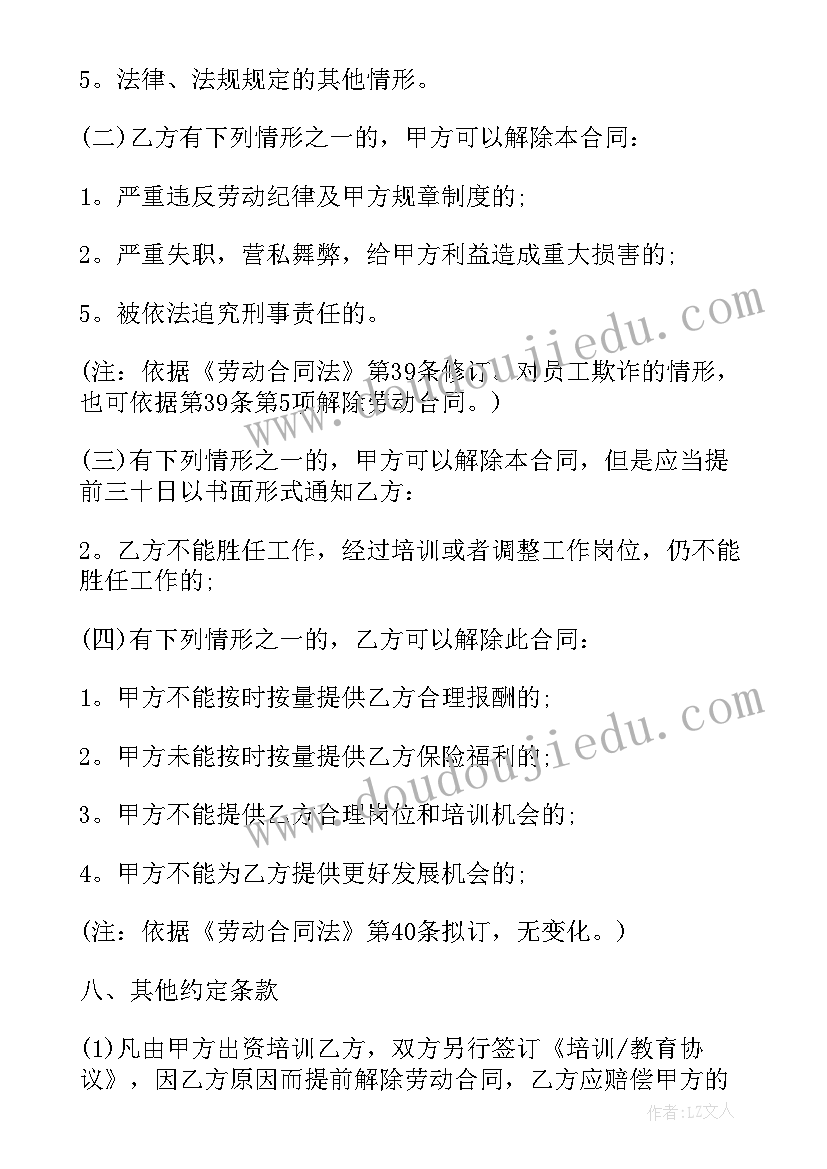 2023年广西合同能源管理文件 广西贵港劳动合同(精选10篇)