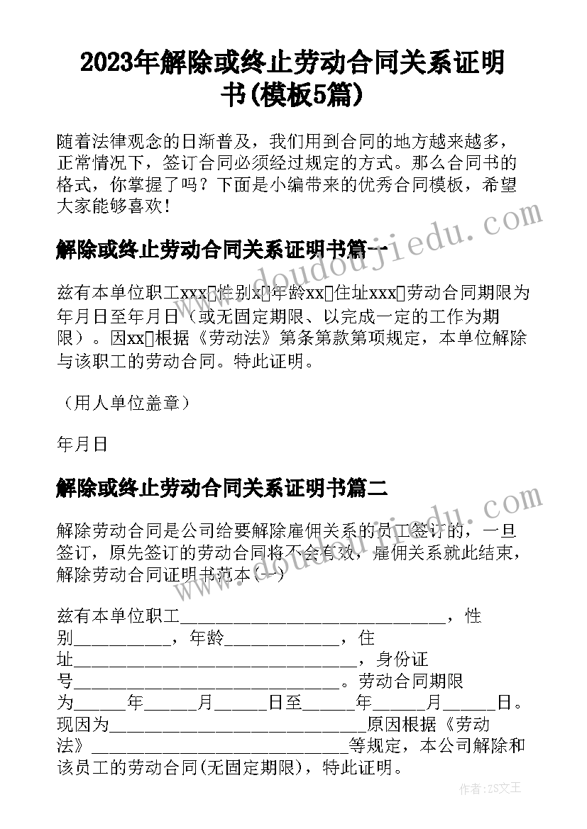 学校市民开放日活动方案(精选5篇)