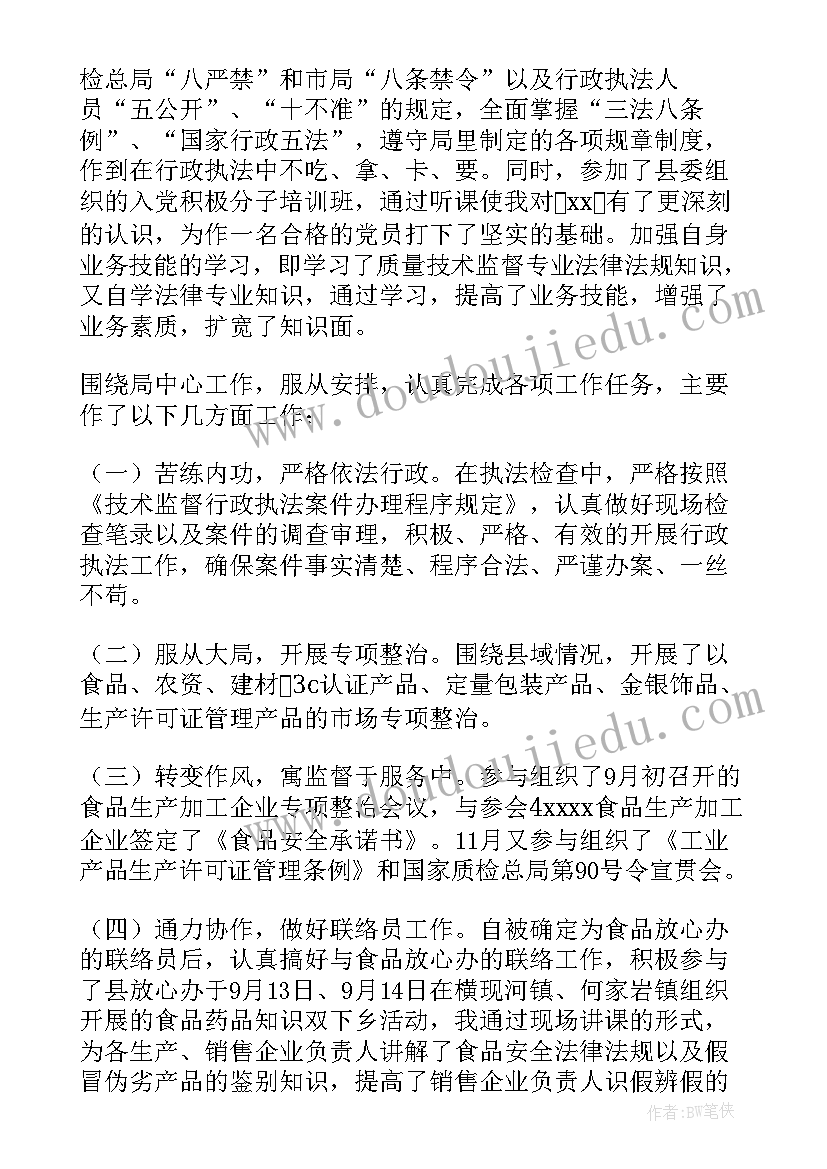 最新个人总结在思想上(实用9篇)