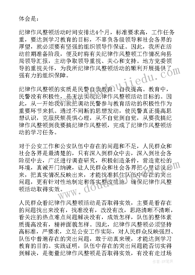 最新个人总结在思想上(实用9篇)