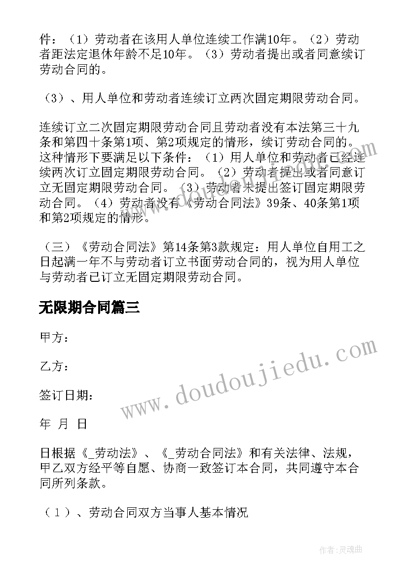 最新三年级数学第四单元教学反思 三年级数学认识几分之几教学反思(精选5篇)