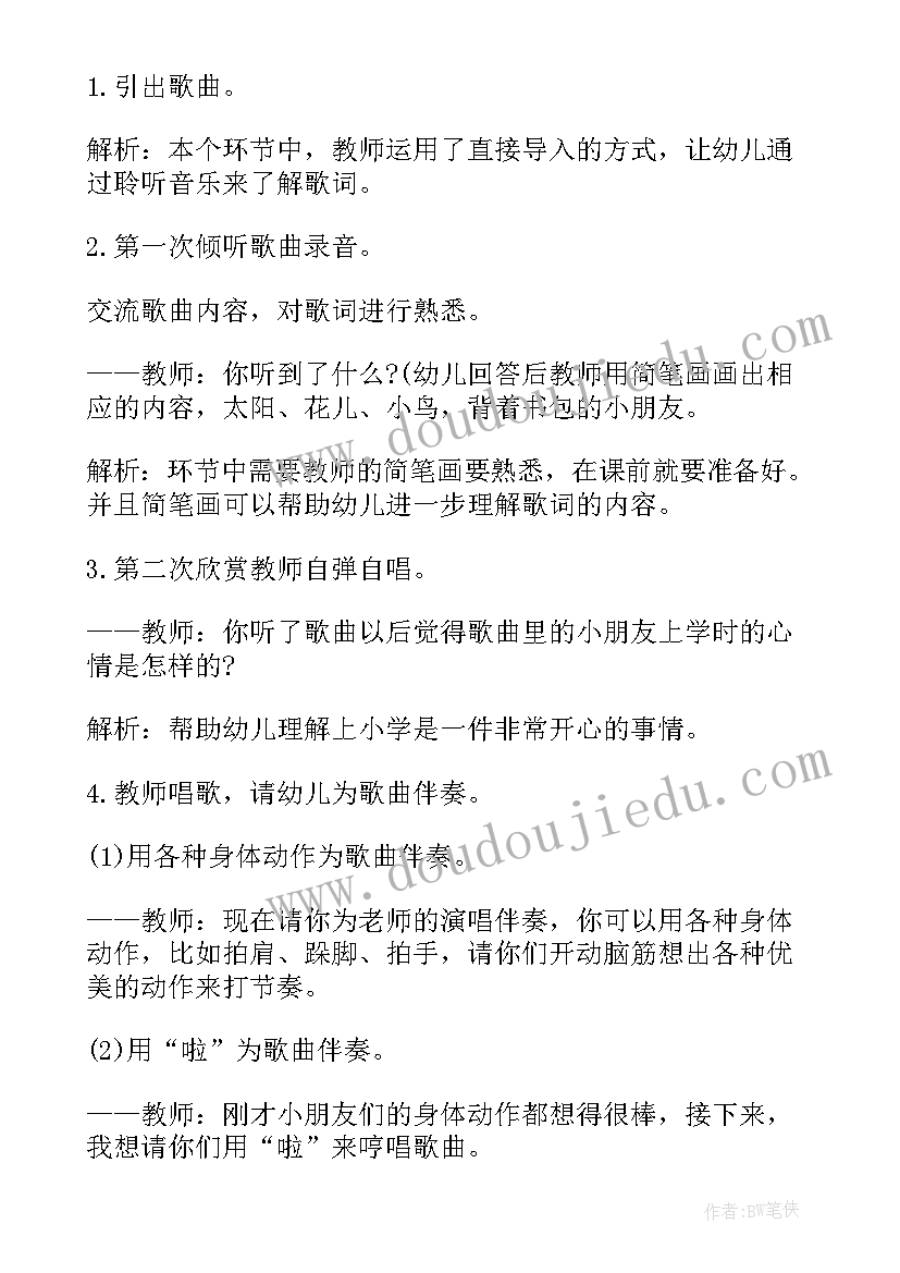 最新大班美术有趣的脸教学反思 大班艺术领域活动方案与反思(汇总5篇)