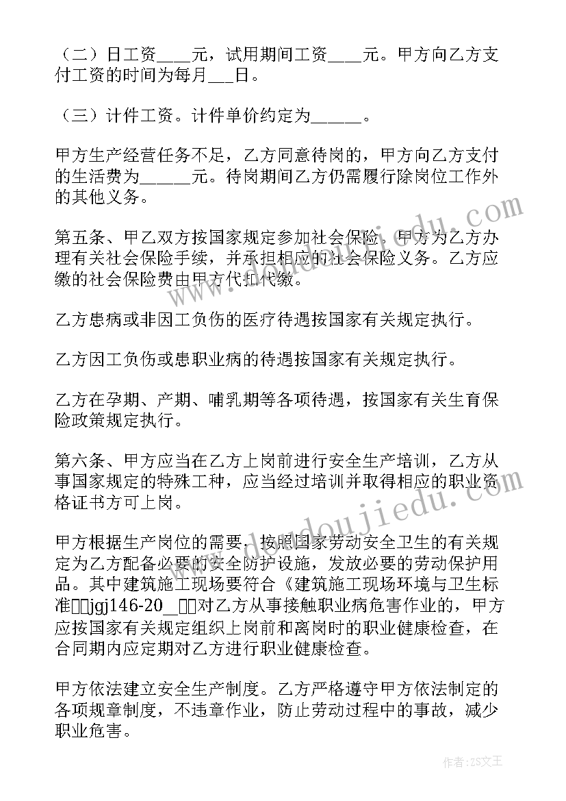 退休人员劳务合同纠纷起诉书 劳务合同退休人员(通用5篇)