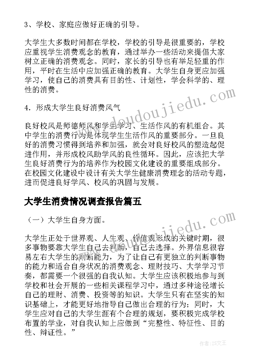 中班狼和小羊教案反思(优质9篇)