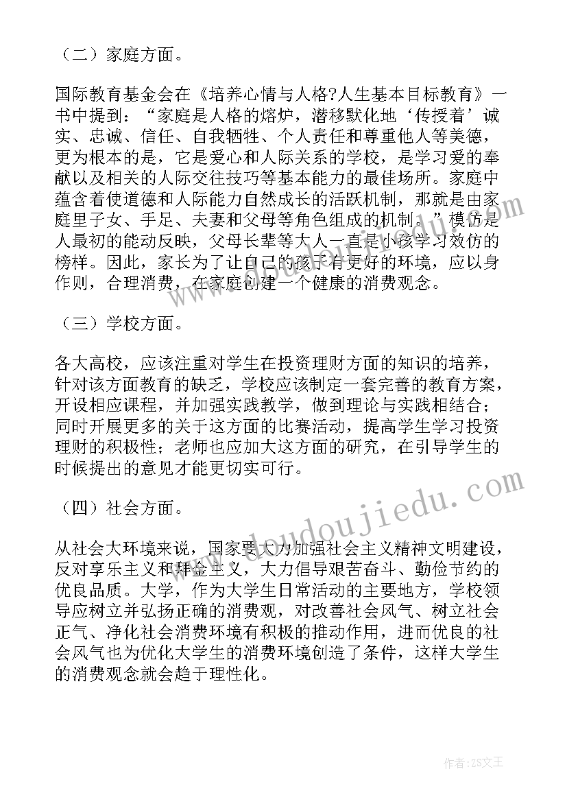 中班狼和小羊教案反思(优质9篇)