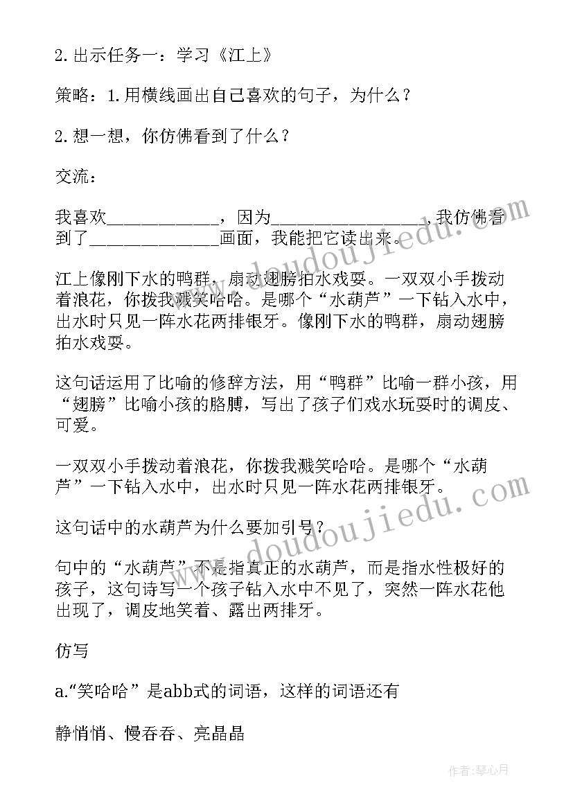 2023年水墨园林评课 童年的水墨画教学反思(实用9篇)