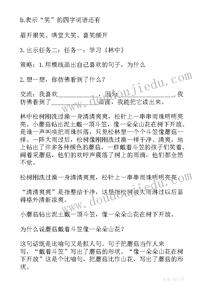 2023年水墨园林评课 童年的水墨画教学反思(实用9篇)