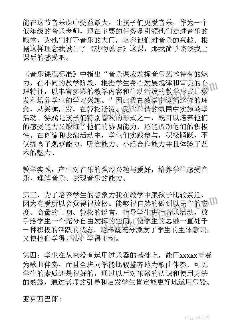 最新情景对话教学反思(优质5篇)