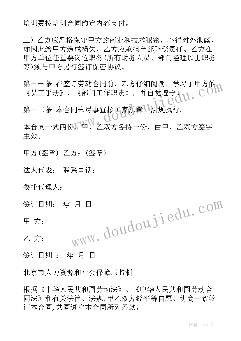 2023年多久签无固定劳动合同有效(模板5篇)