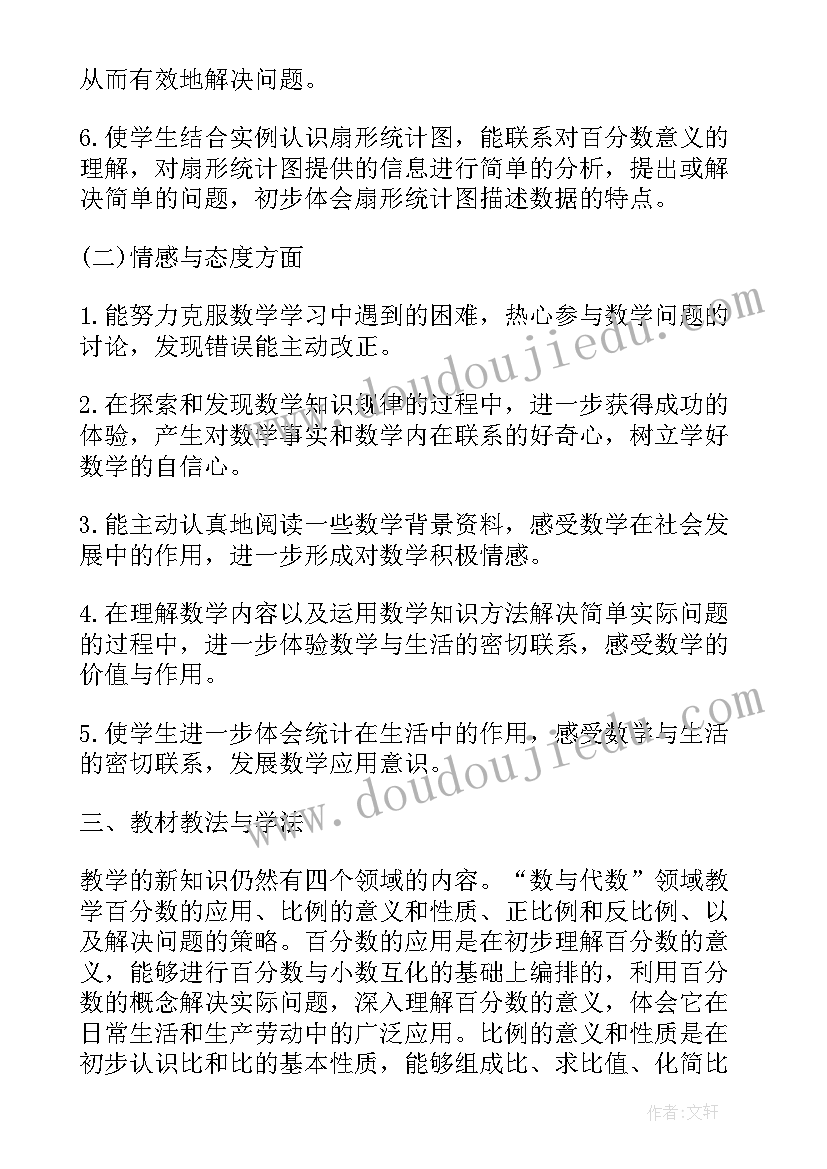 2023年苏教版三年级数学数学计划 苏教版五年级数学教学计划(模板5篇)