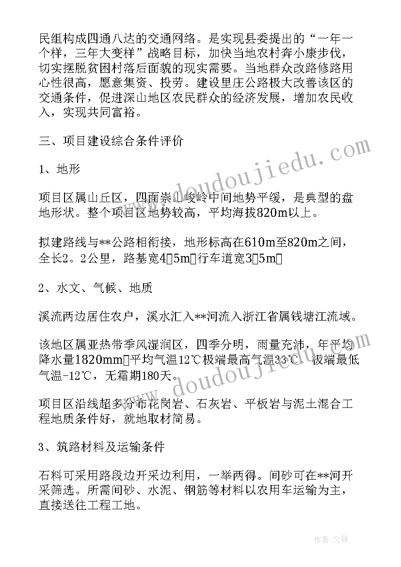 最新人力资源项目建议书(通用5篇)