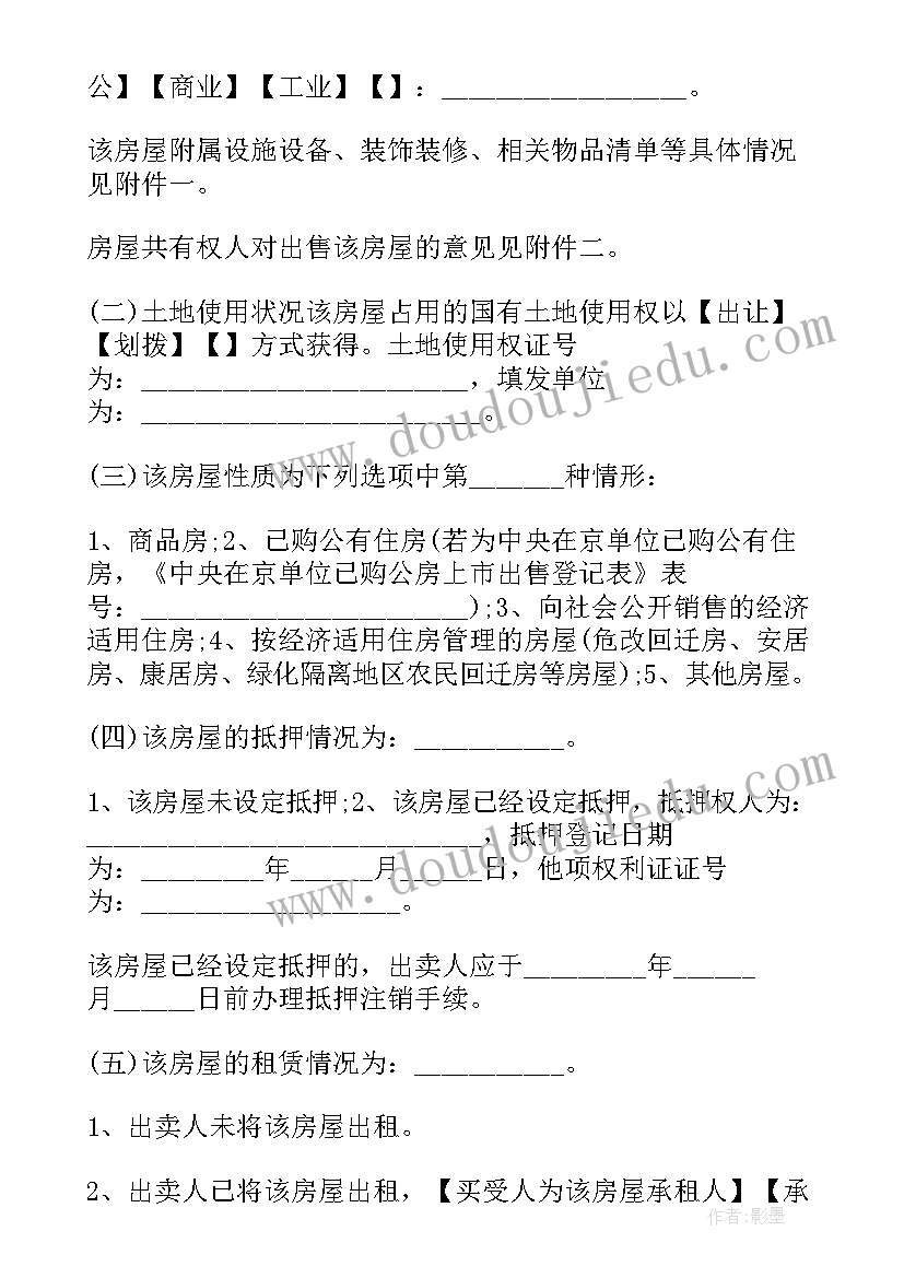 最新沙滩幼儿活动 小班亲子活动方案(精选6篇)