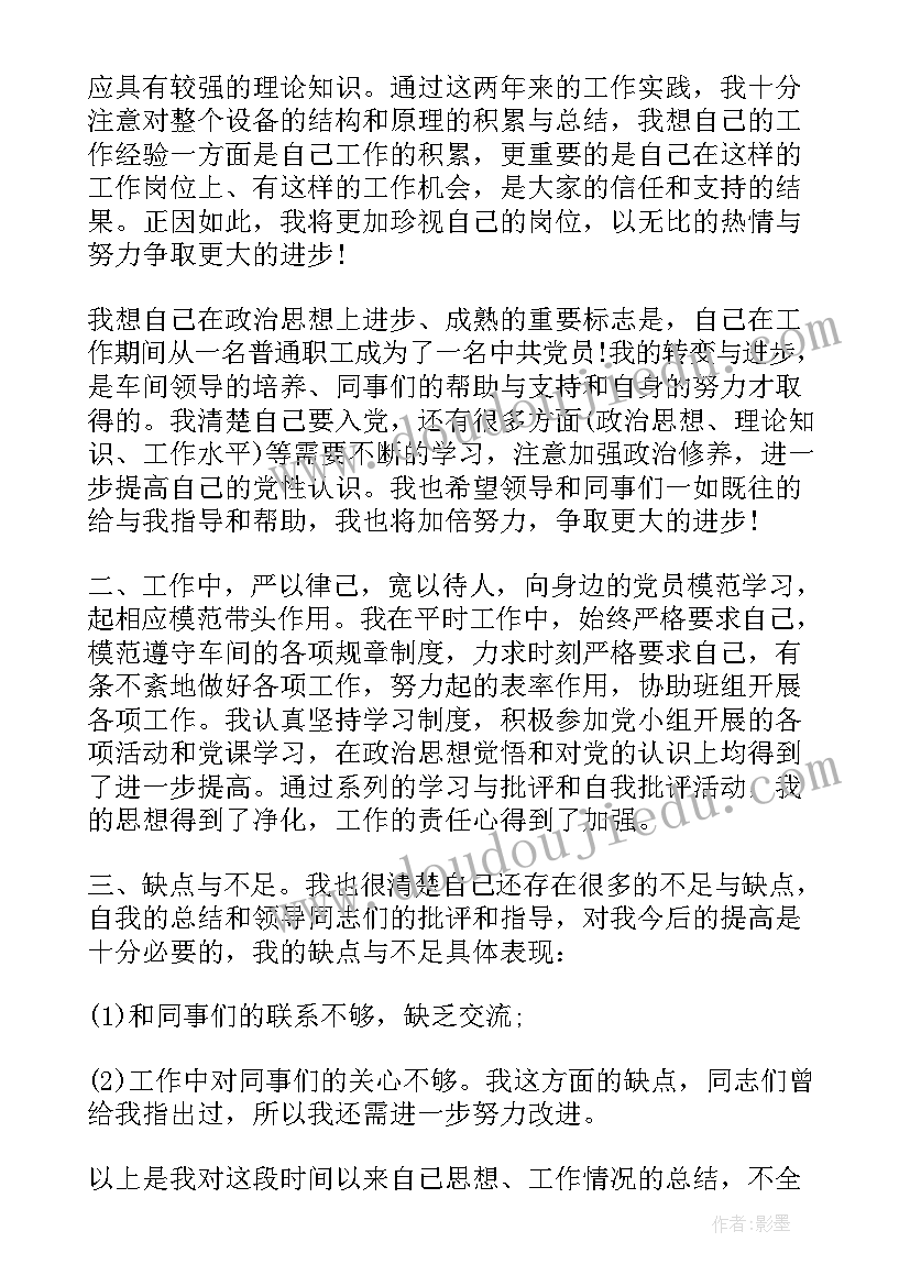 2023年二月份入党积极思想报告 入党积极分子思想报告(汇总10篇)