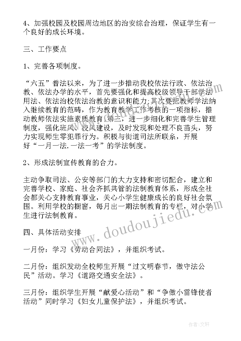 最新六年级科学总计划 六年级计划书(优质10篇)