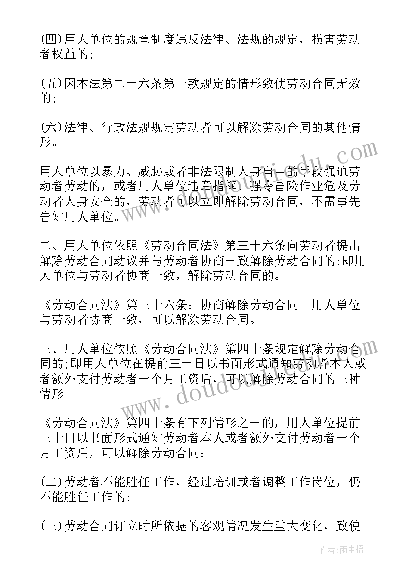 2023年未签订劳动合同的经济补偿金如何计算(优质5篇)