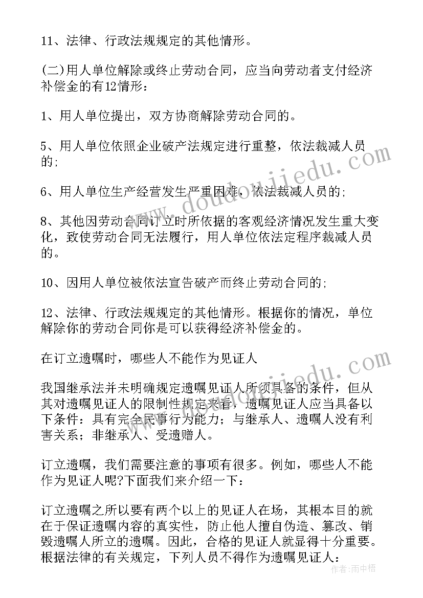 2023年未签订劳动合同的经济补偿金如何计算(优质5篇)