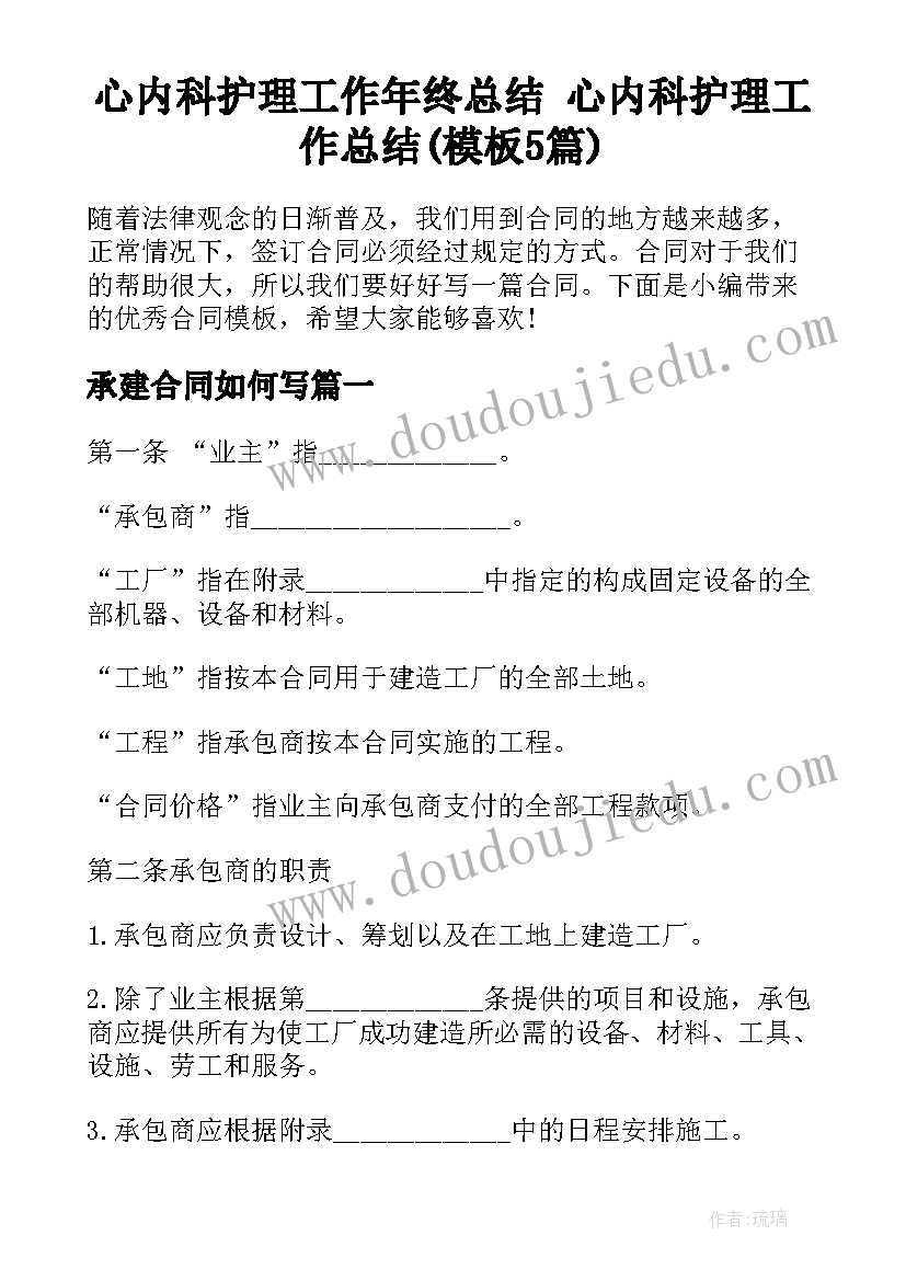 心内科护理工作年终总结 心内科护理工作总结(模板5篇)