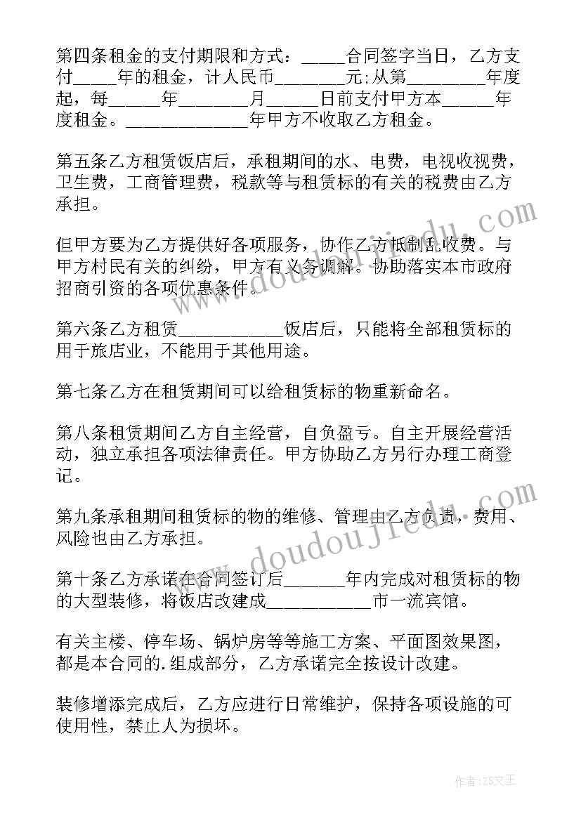 最新大班贴春联教案反思(精选7篇)