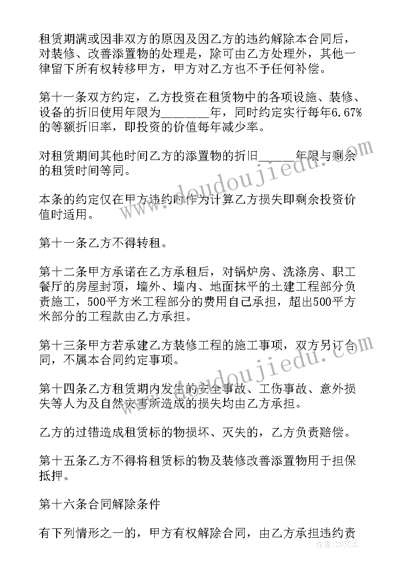 最新大班贴春联教案反思(精选7篇)